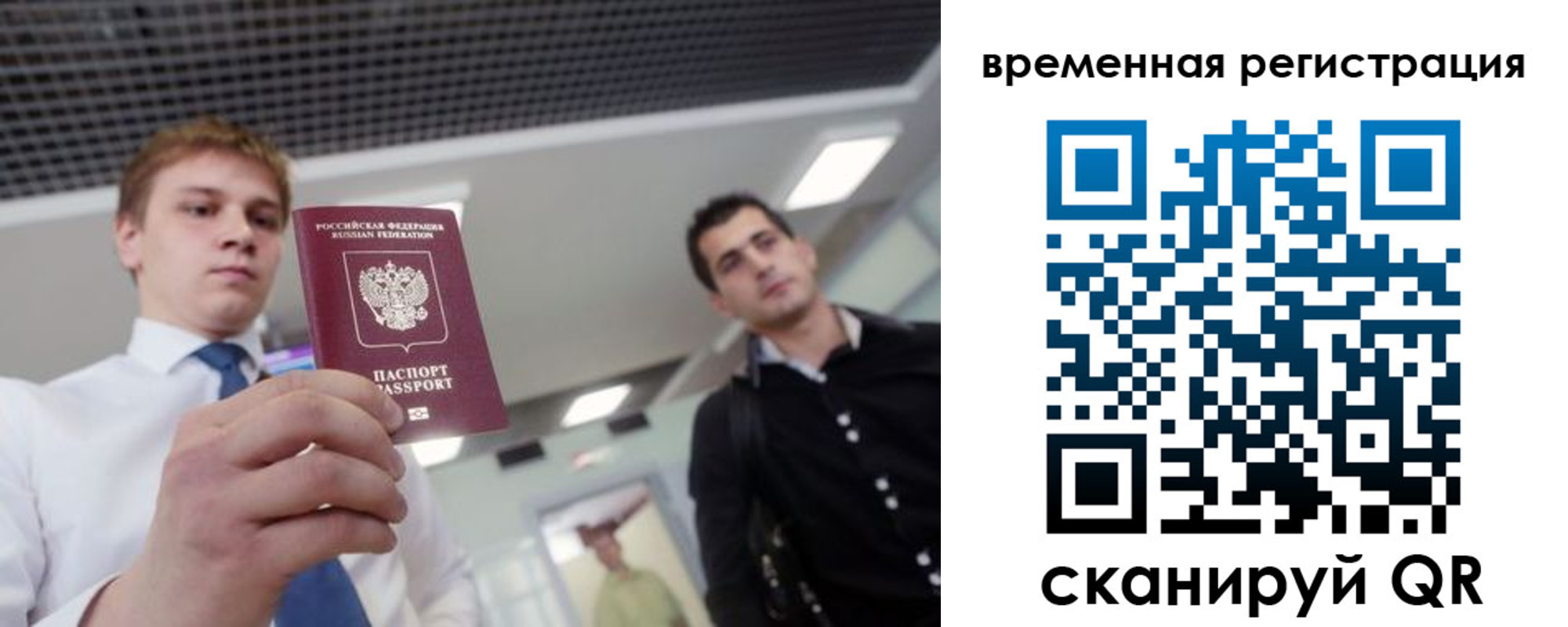 временная регистрация 2025 в Каргате