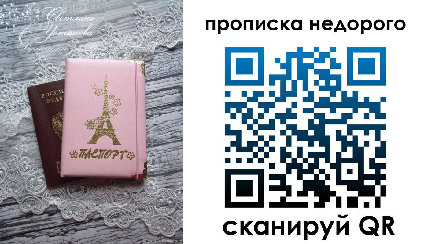 прописка для кредита в Каргате