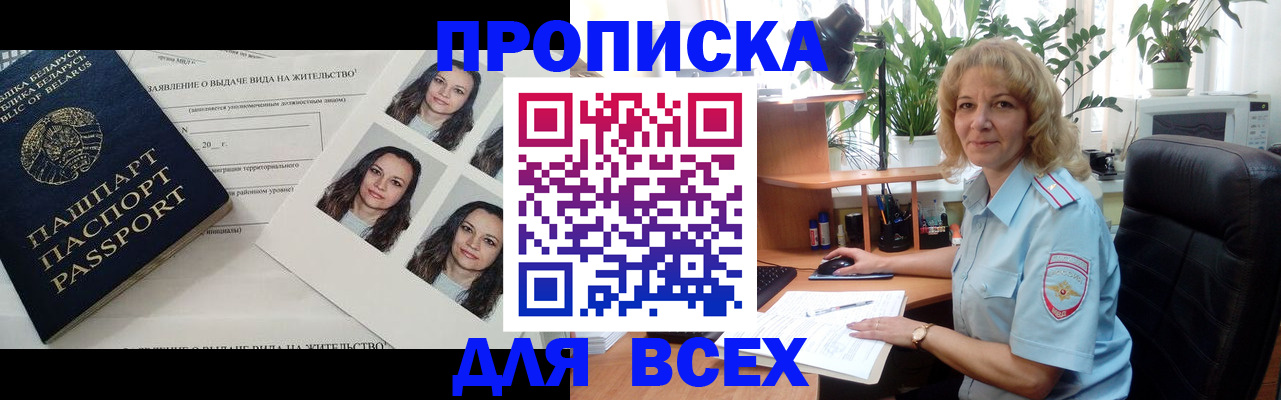 временная регистрация 2025 в Каргате