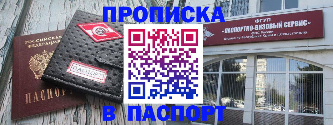 прописка штамп в Каргате