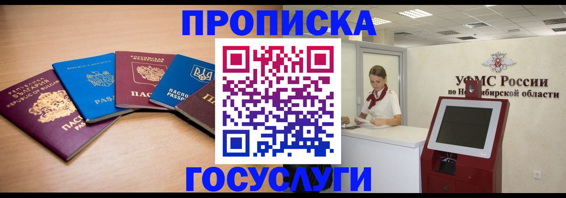 прописка от собственника в Каргате