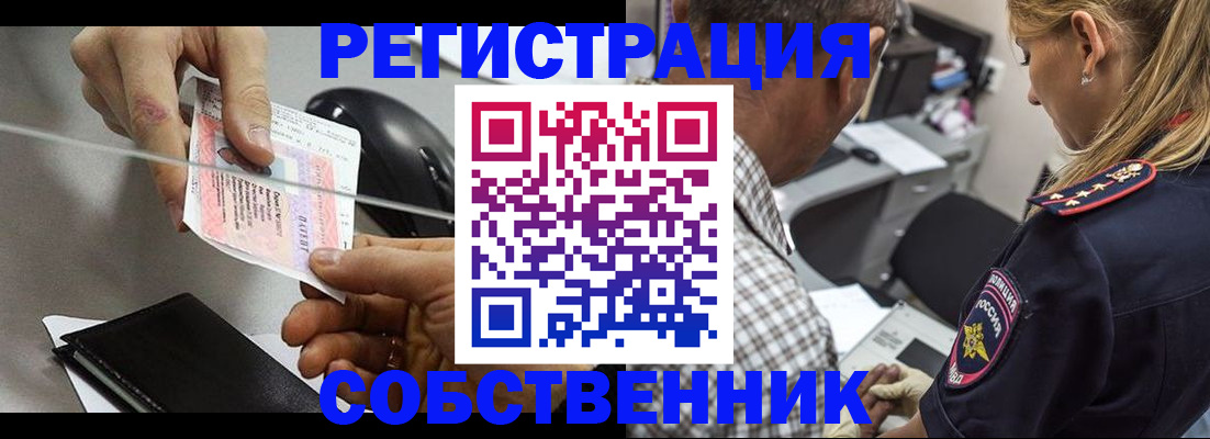 временная регистрация для всех в Каргате
