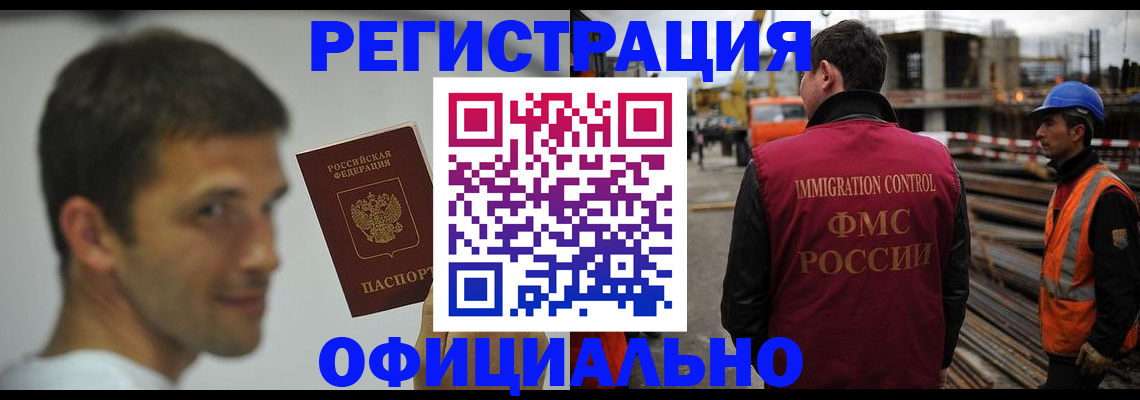 прописка иностранных граждан в Каргате