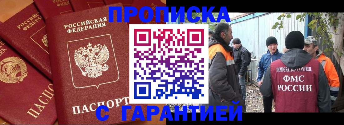 прописка ребенка в Каргате