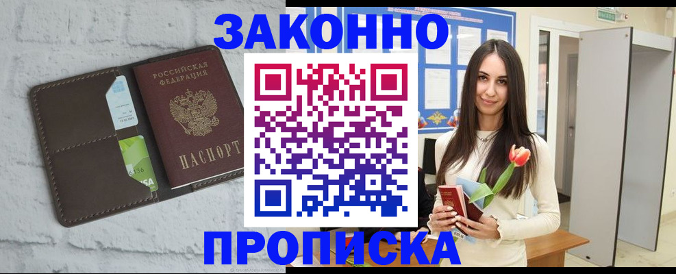 временная регистрация в Каргате