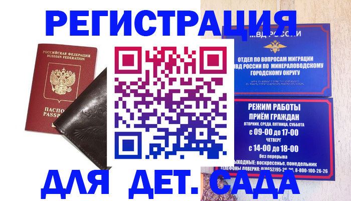 временная регистрация в Каргате