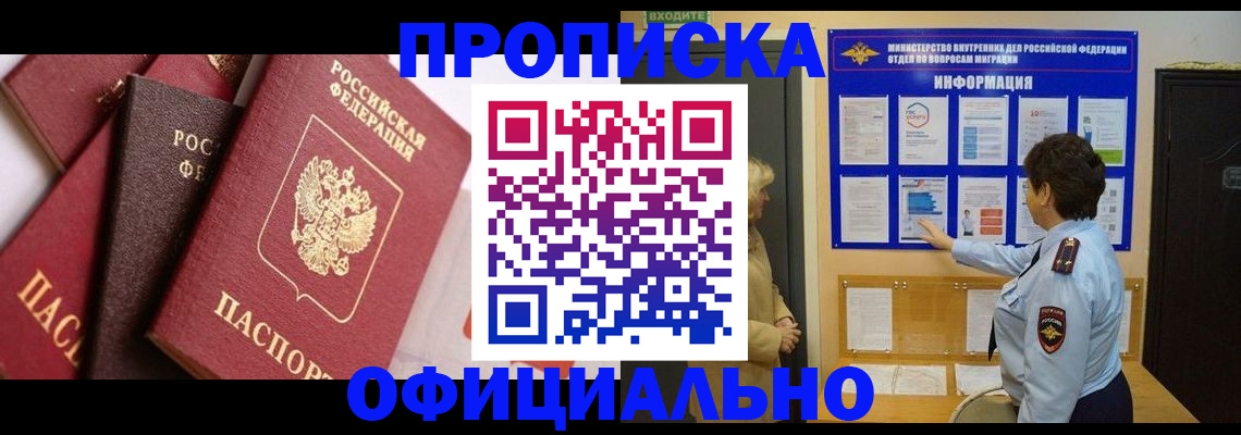 временная регистрация в квартире в Каргате