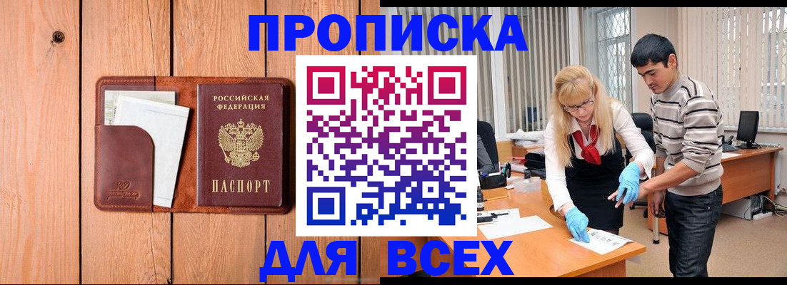 временная регистрация собственник в Каргате