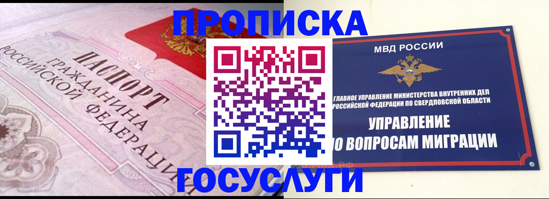 временная регистрация купить в Каргате