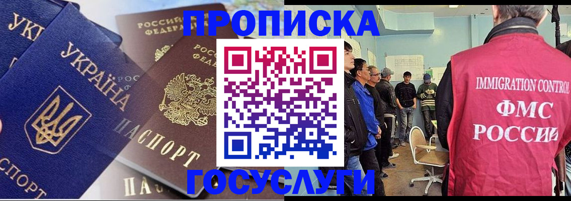 прописка регистрация в Каргате